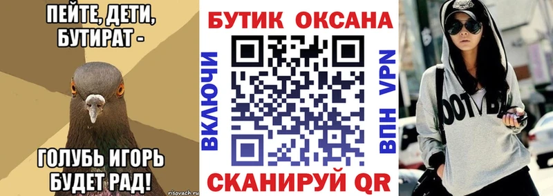 как найти закладки  Маркс  БУТИРАТ BDO 