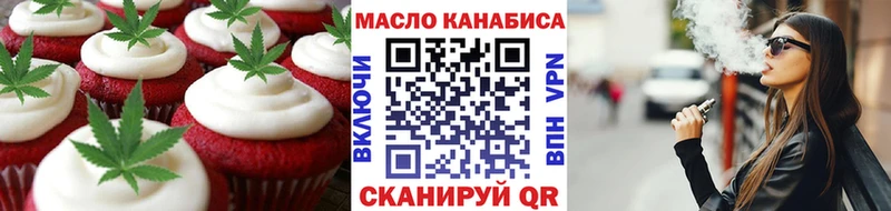 Печенье с ТГК конопля  Маркс 