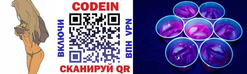 Codein напиток Lean (лин)  купить наркоту  Маркс 