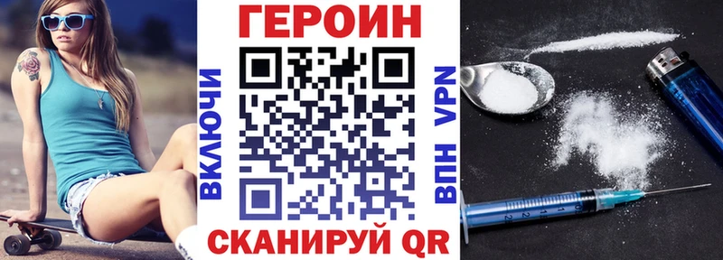 ГЕРОИН герыч  маркетплейс состав  Маркс  hydra как зайти 