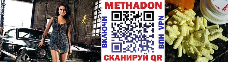 Метадон мёд Маркс