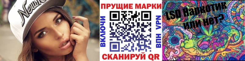 Марки N-bome 1,8мг  Маркс 
